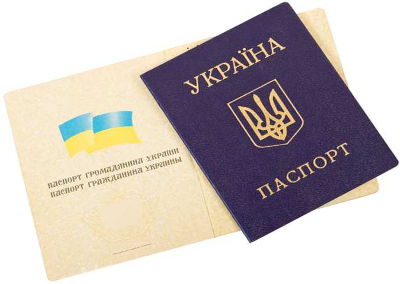 Перевод паспорта с украинского языка Перевод паспорта с украинского языка