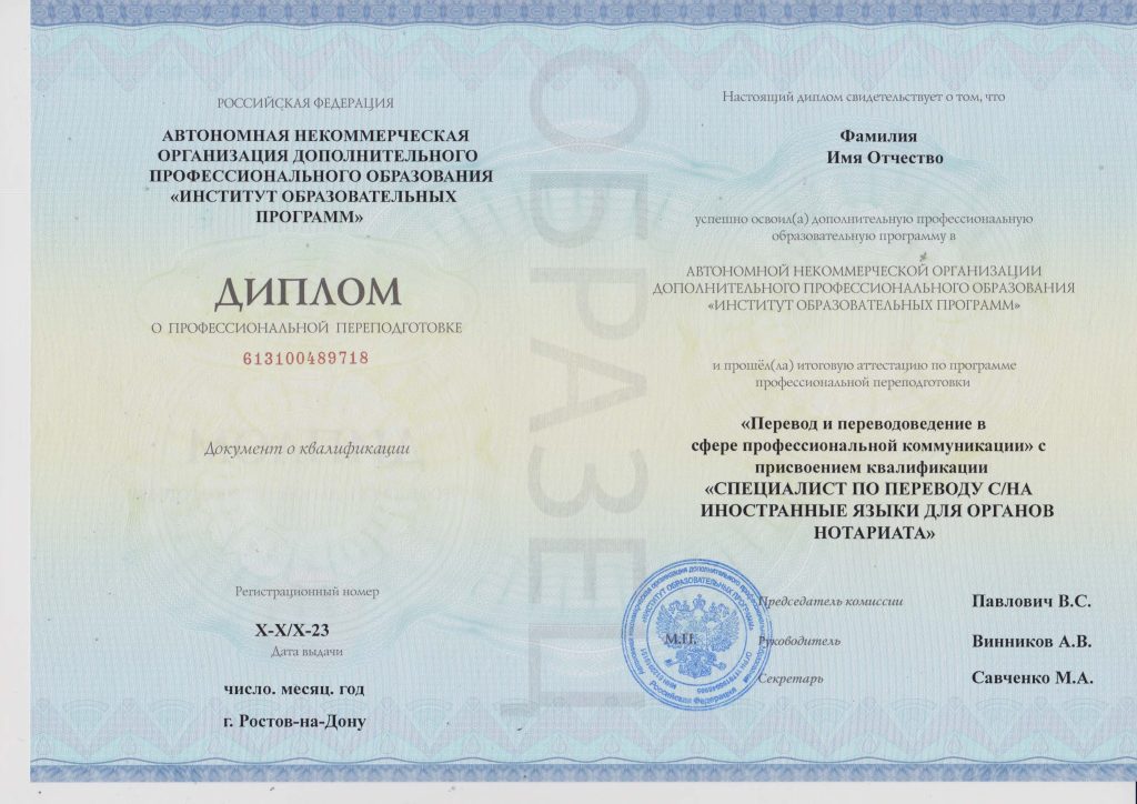 Повышение квалификации