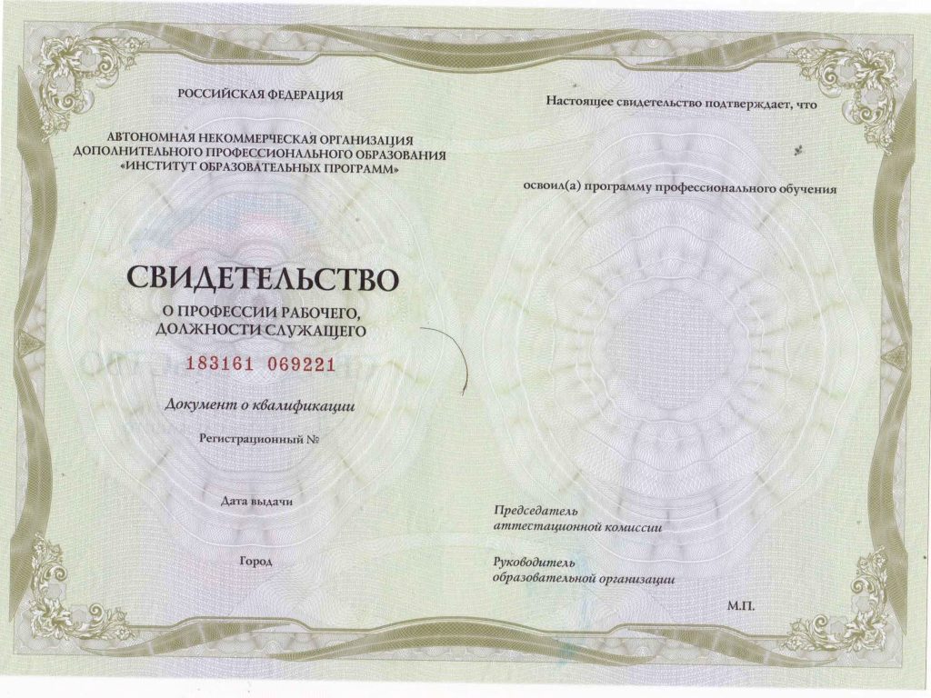 Повышение квалификации